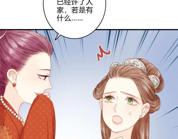 第12话 竹林密谈41
