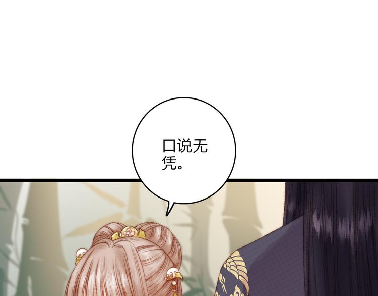 第13话 撒谎17
