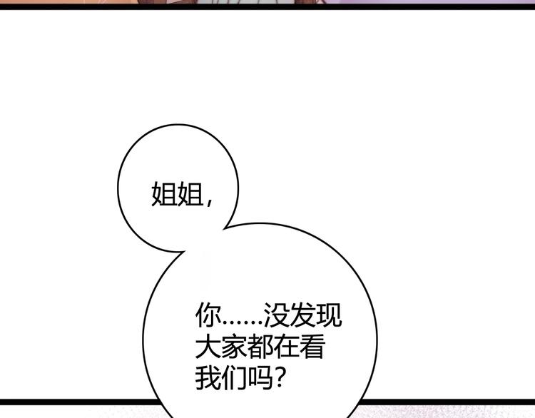 第31话 嫡女风范69