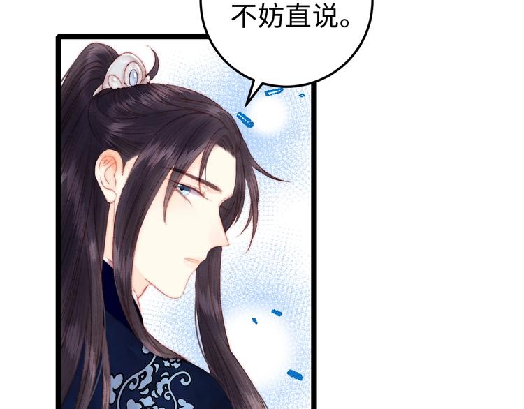 第91话 命里有我62