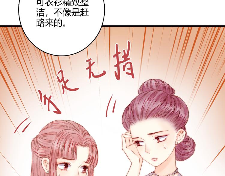第6话 下马威31