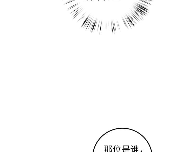 第83话 分神13