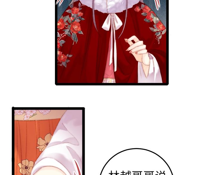 第89话 得罪36