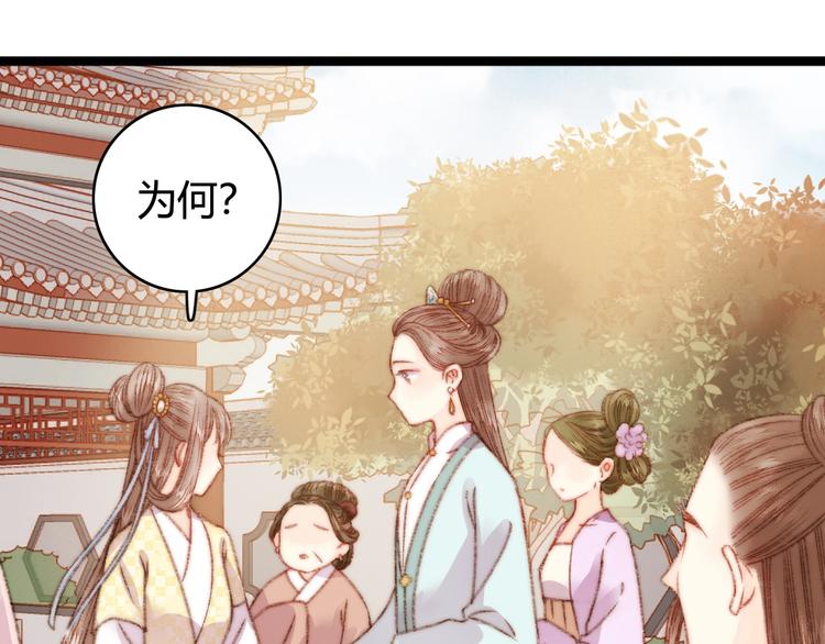 第22话 游园惊梦82