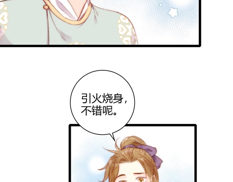 第60话 煽风点火70