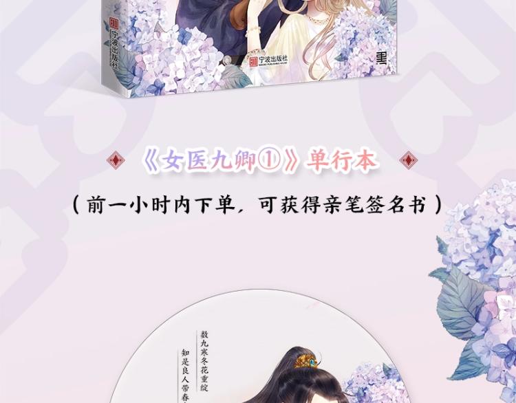 《妃为九卿》单行本来啦13