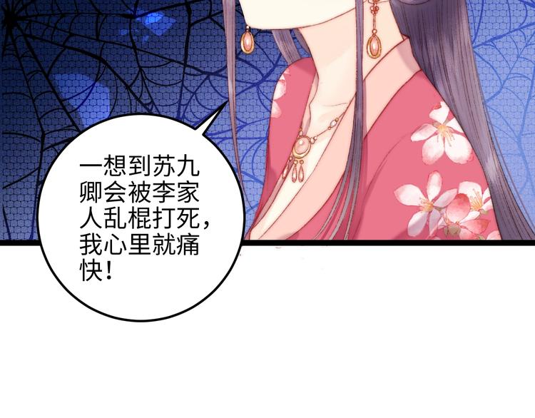 第92话 病愈15
