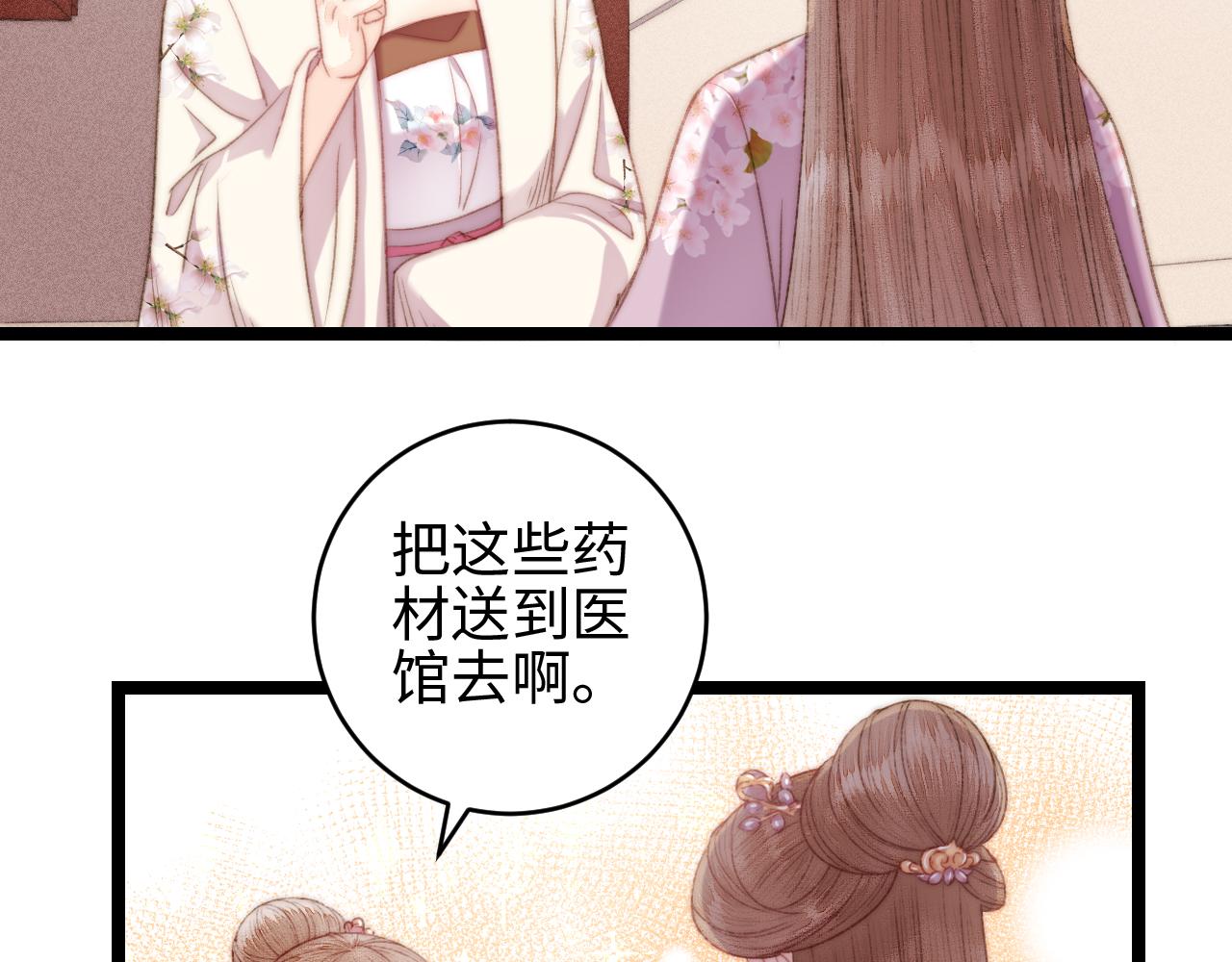 第148话 负心汉31