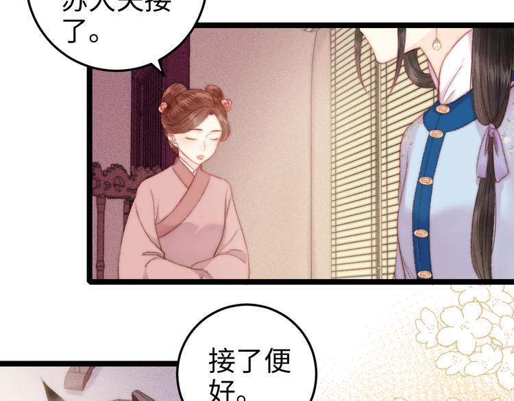 第94话 香囊5
