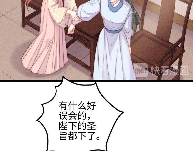 第130话 赐婚49
