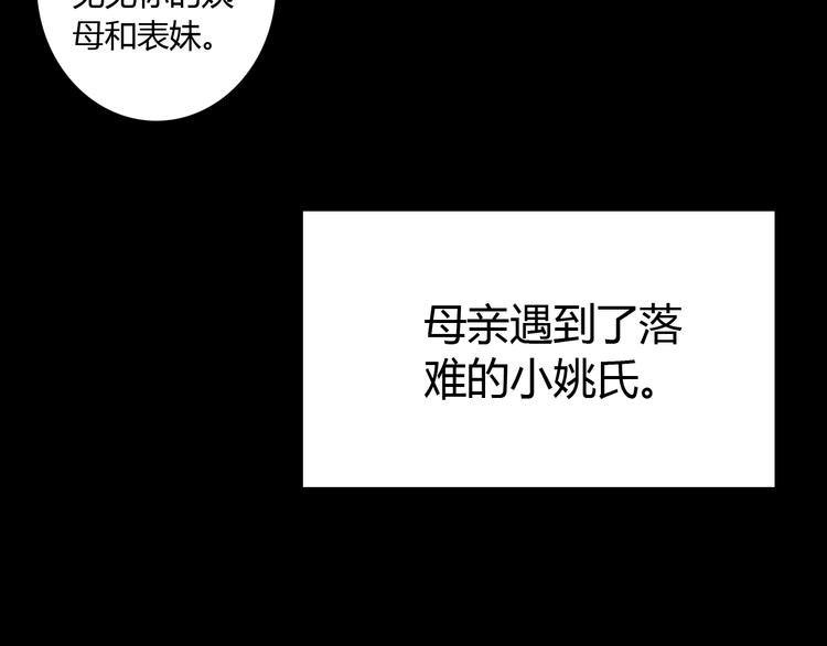 第3话 春风起 佳人归60