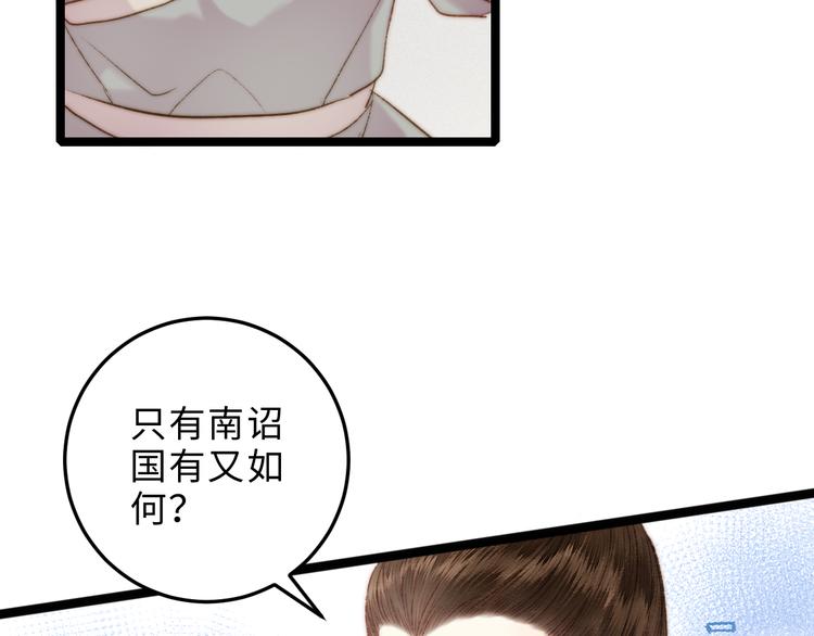 第124话 真相9