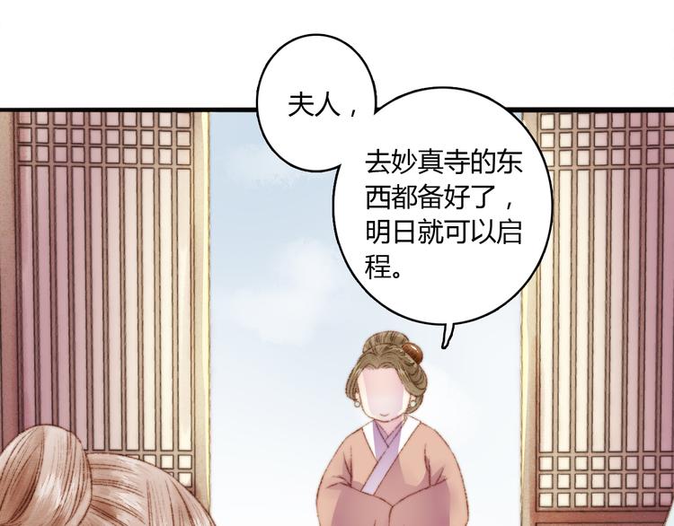 第3话 春风起 佳人归55