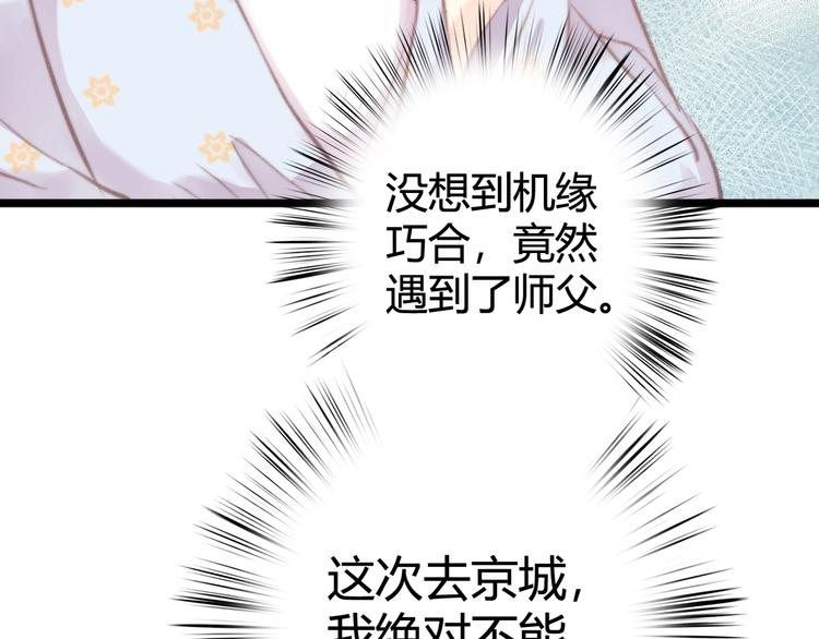 第27话 与君一别44