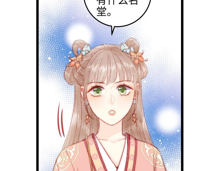 第108话 求签28