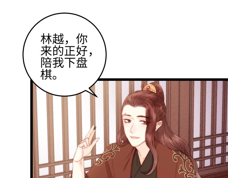 第97话 下棋6