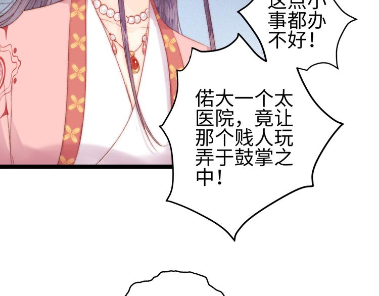 第99话 解药20