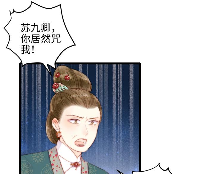 第76话 姨娘的秘密8