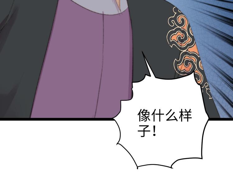 第79话 危机四伏73