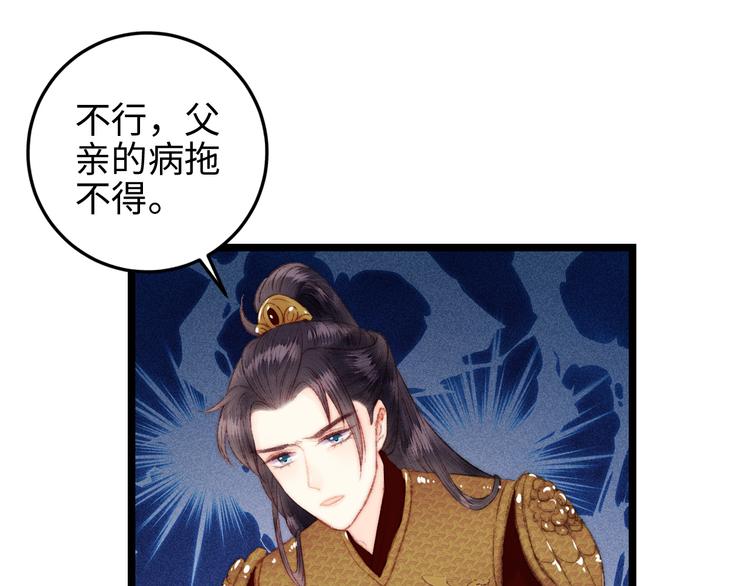 第115话 回京57