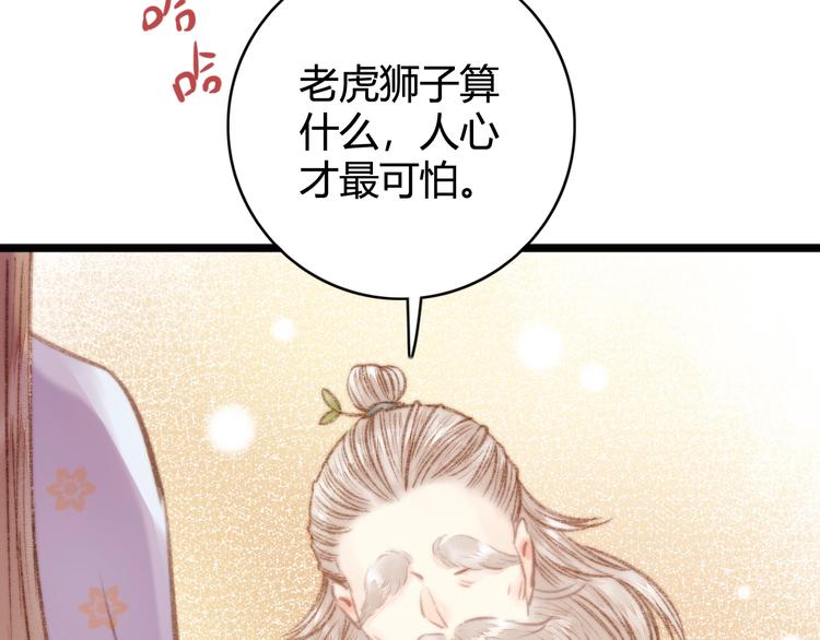 第27话 与君一别19