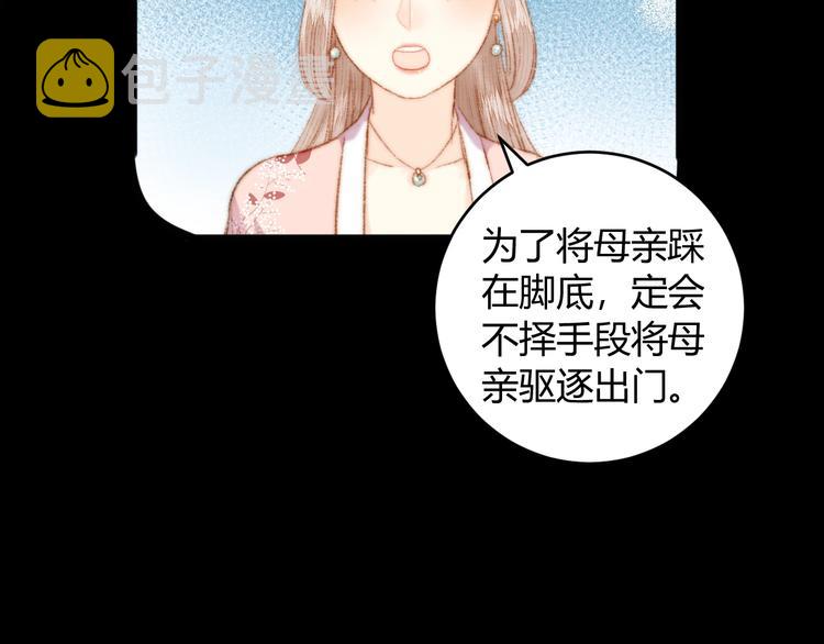 第52话 一纸休书29