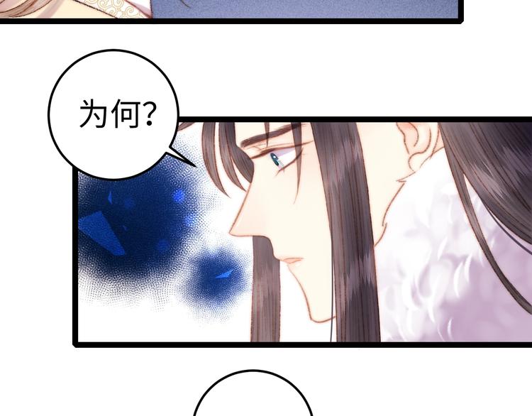 第94话 香囊53