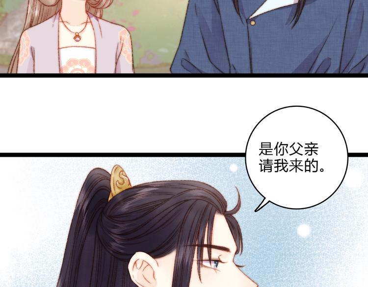 第19话 好看的他62