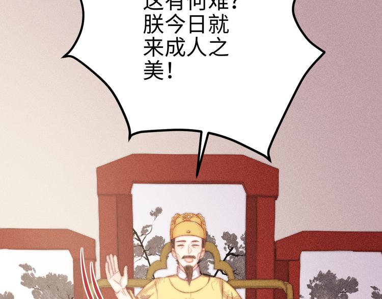 第130话 赐婚7