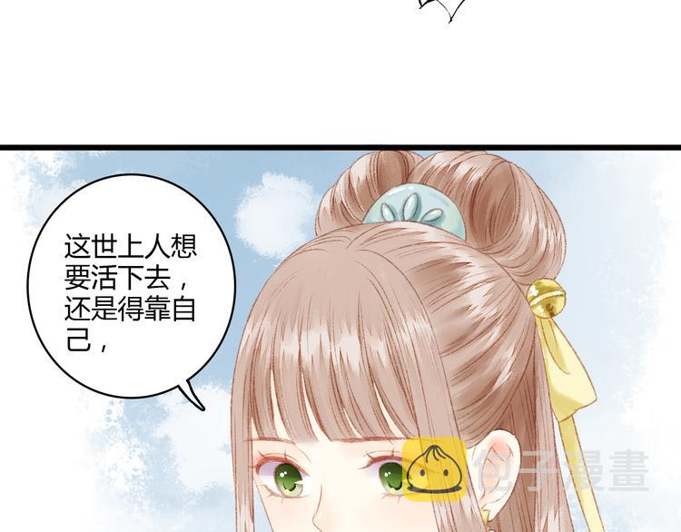 第5话 这一世 因我而改变39