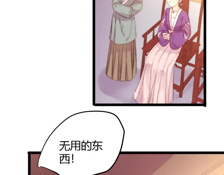 第51话 和离6