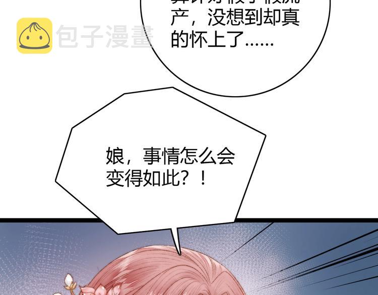 第39话 自作孽48