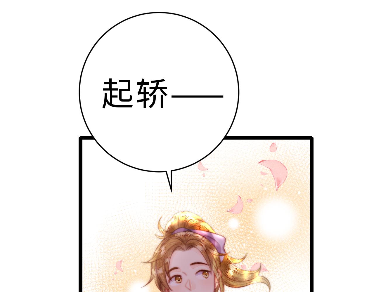 第155话 下聘70