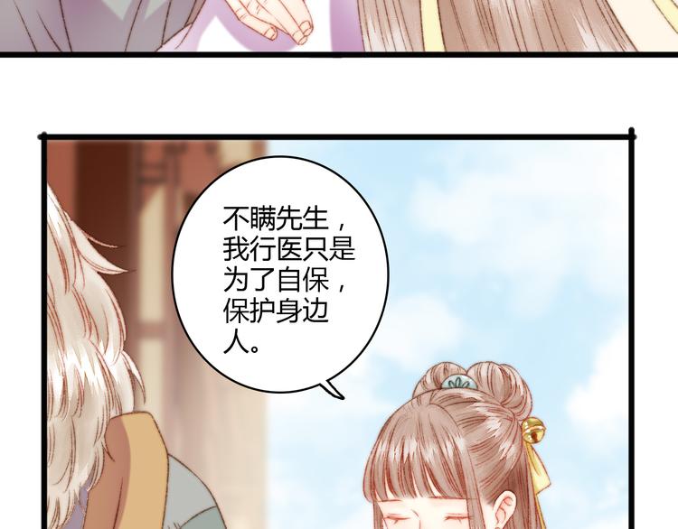 第5话 这一世 因我而改变26