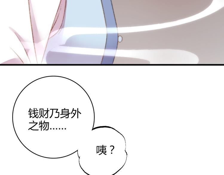 第8话 拜师酒70