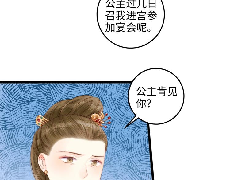 第82话 入宫18