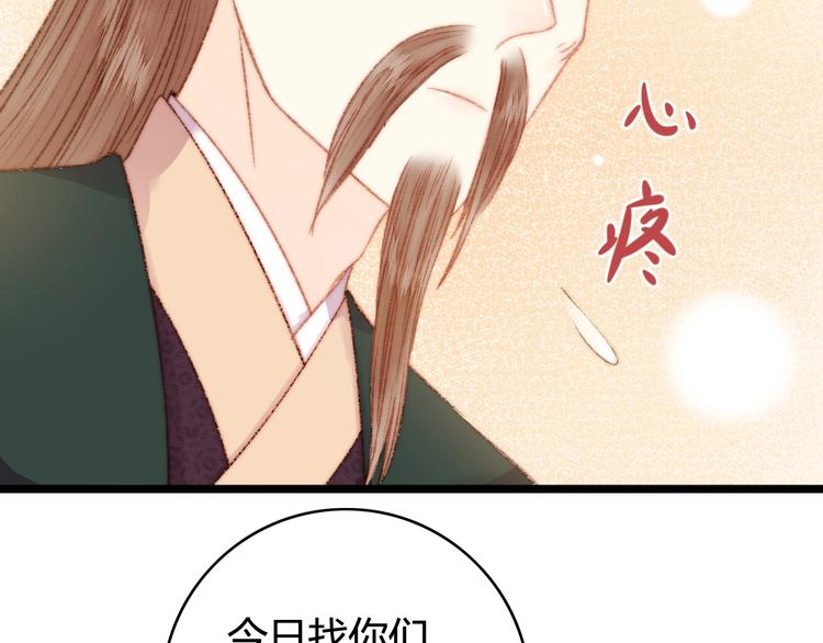 第25话 只配为妾21