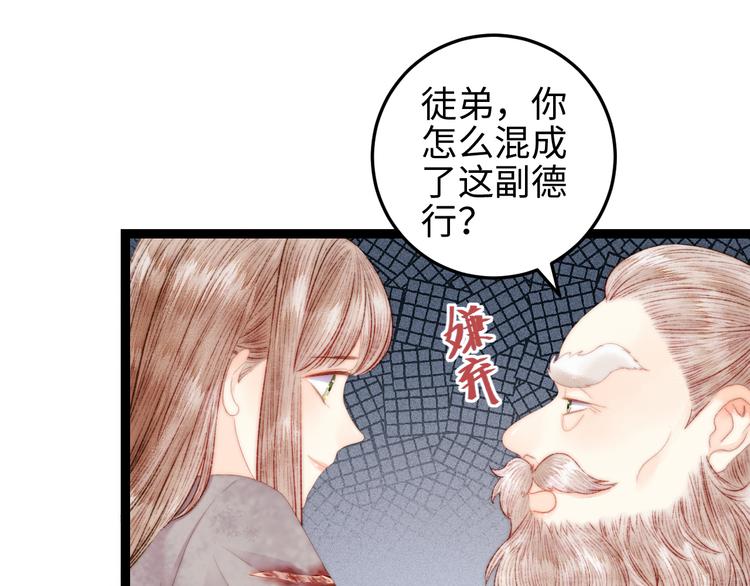 第121话 臭徒弟69