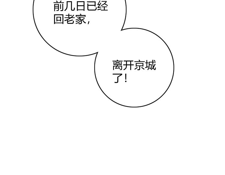 第37话 小人得志52