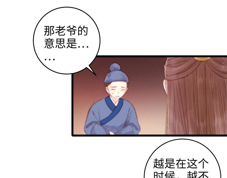 第78话 四皇子17