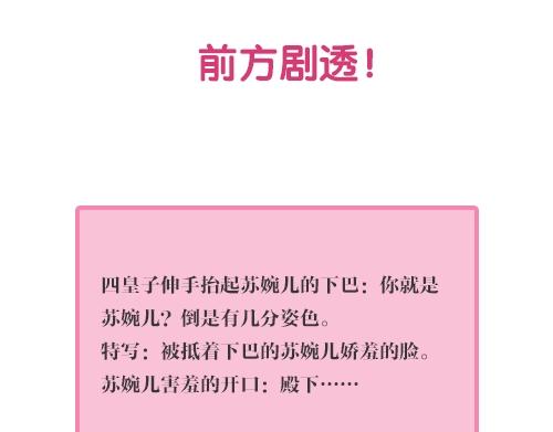 第108话 求签73