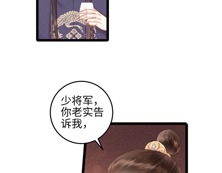 第106话 阿默37