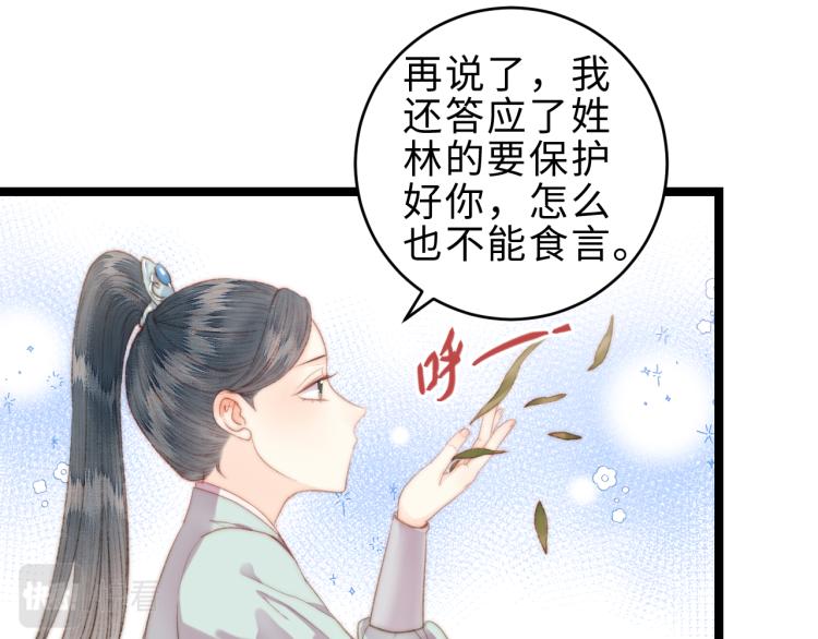 第142话 只要她平安56