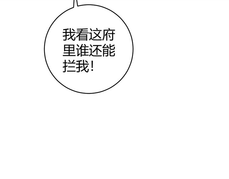 第51话 和离12