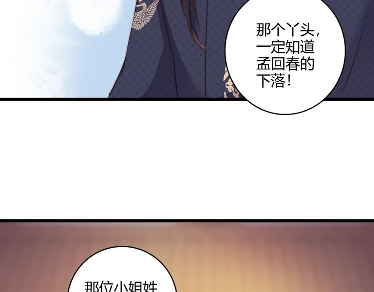 第5话 这一世 因我而改变47