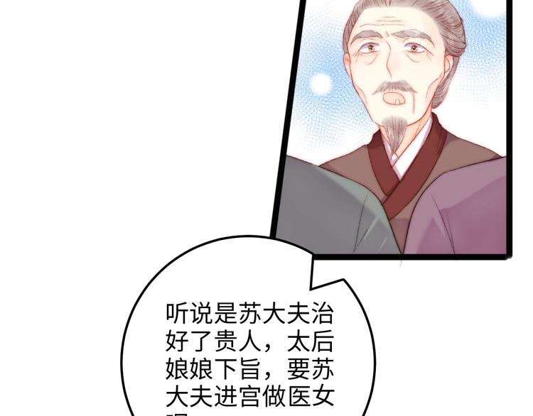 第93话 旨意54