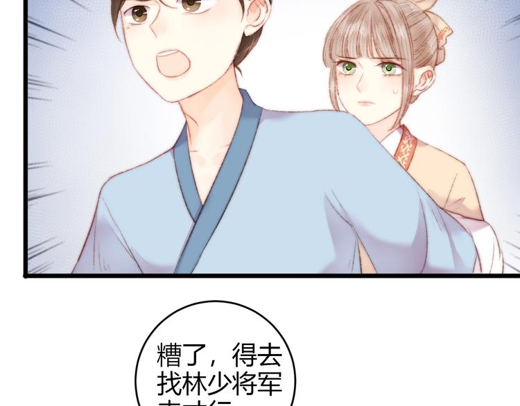 第64话 诬陷49