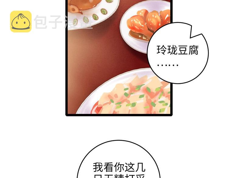 第70话 情深不寿13