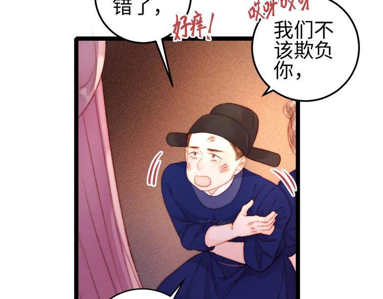 第98话 道歉10