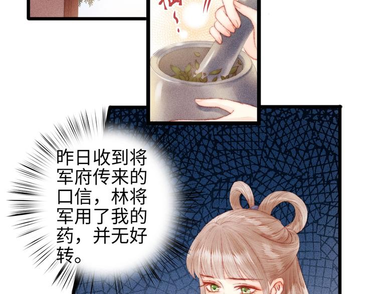 第111话 不安5